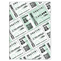 ラッキーチケット【ふくしま手帳2026】【ひみつ基地限定】