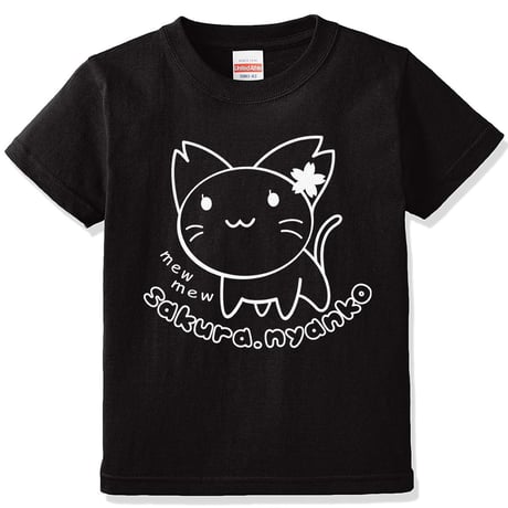 ネコのかわいいＴシャツ 半袖 さくらにゃんこ キッズ レディース 子供用 女性用 オールシーズン 部屋着インナーにも 猫のイラスト【ブラック】