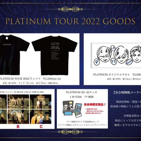 PLATINUM TOUR 2022 Tシャツ