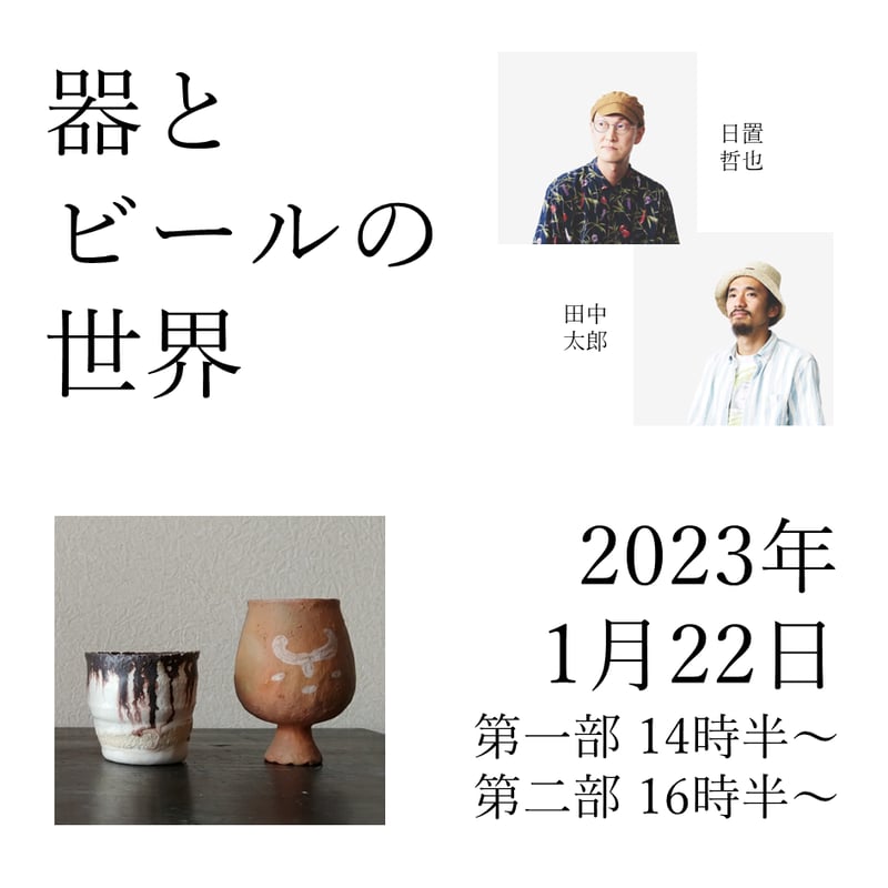 陶器 花瓶(T-59) 高から