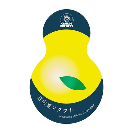 日向夏スタウト（瓶３本セット）