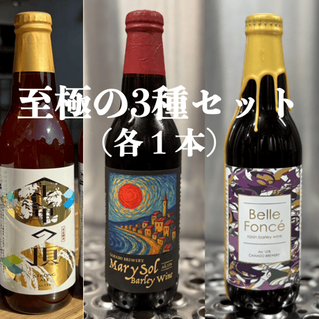 CATEGORY 限定ビール | CAMADO BREWERY ONLINE STORE
