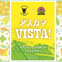 アスカマVISTA! フェイクラガー （瓶３本）