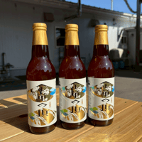 金華の頂　Strong Ale（瓶3本）