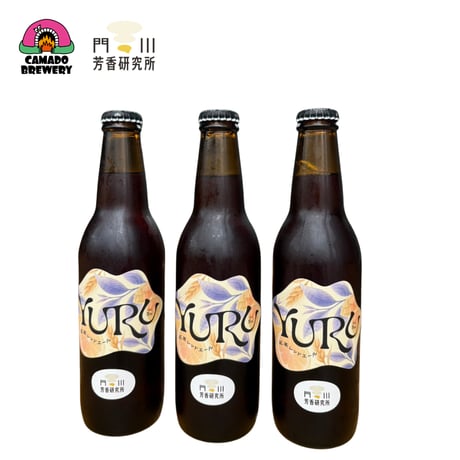 【門川芳香研究所】YURU 紅茶レッドエール　3本