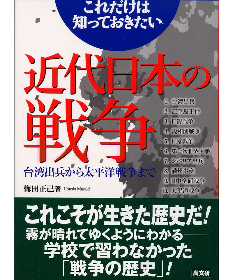 近代日本戦争史 1-4セット 近代日本戦争史4冊セット