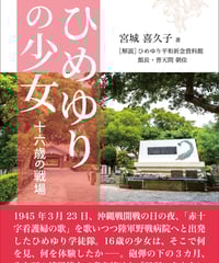 滋賀県学徒勤労動員の記録—あの日銃後も戦場でした 学徒勤労動員の記録 - 株式会社 高文研