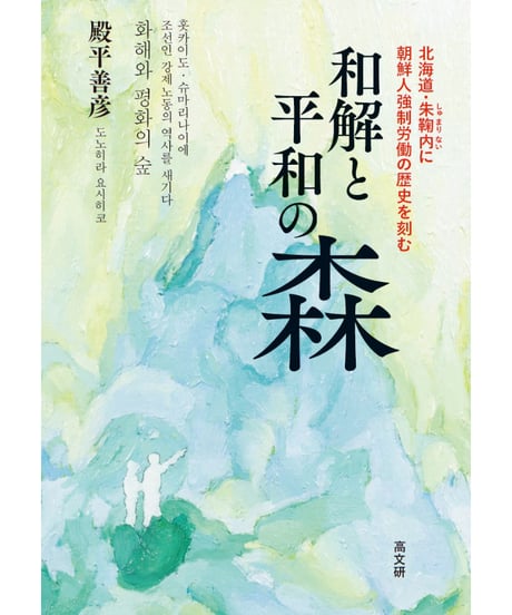 「古事記が解いた古代史」「新説 建国史」　期間限定セール中❗️ 書籍 新品】茶の世界史 改版 ― 緑茶の文化と紅茶の社会 著者