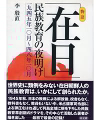 新版 琉球の記憶 針突 ハジチ　山城博明 波平勇夫　第一刷　沖縄 入墨 刺青 新版 琉球の記憶 針突[ハジチ] - 株式会社 高文研