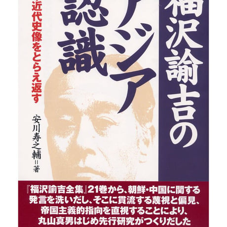 福沢諭吉 | STORES
