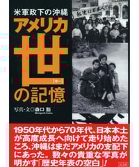 滋賀県学徒勤労動員の記録—あの日銃後も戦場でした 中古】 滋賀県学徒勤労動員の記録 あの日銃後も戦場でした
