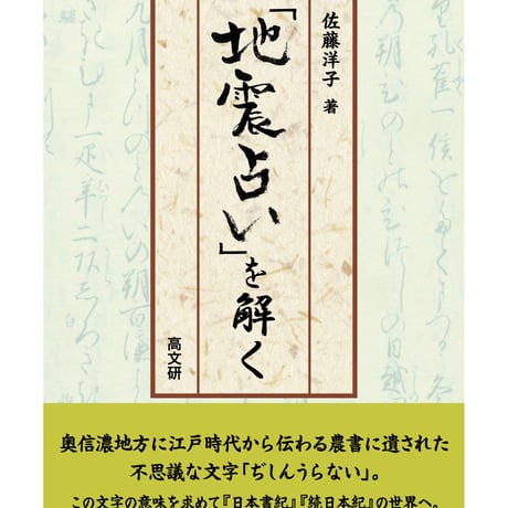 日本書紀 | STORES