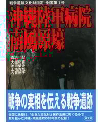 滋賀県学徒勤労動員の記録—あの日銃後も戦場でした 第3話 戦争中の青春～勤労学徒動員と二中生～ | 翠嵐会