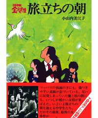 ３年Ｂ組金八先生5　旅立ちの朝