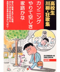カンニングやりて空しき家路かな
