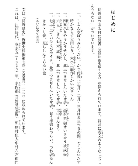 「地震占い」を解く