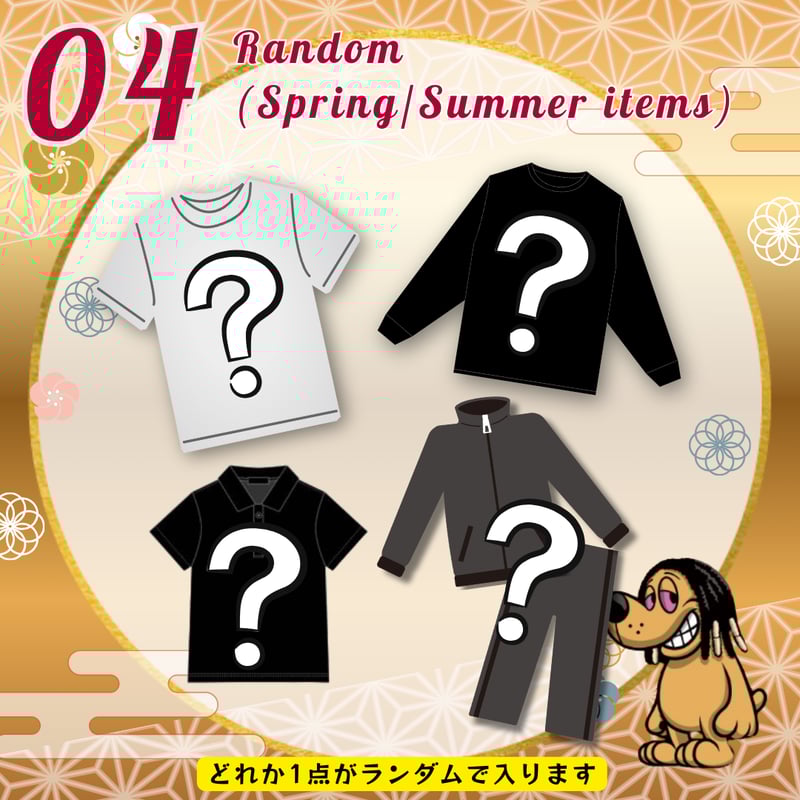 NEW YEAR LUCKY BAG | NastyDog OnlineStore