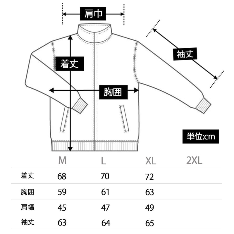 ナスティードッグ　ジャケット2点セット CATEGORY Setup | NastyDog OnlineStore