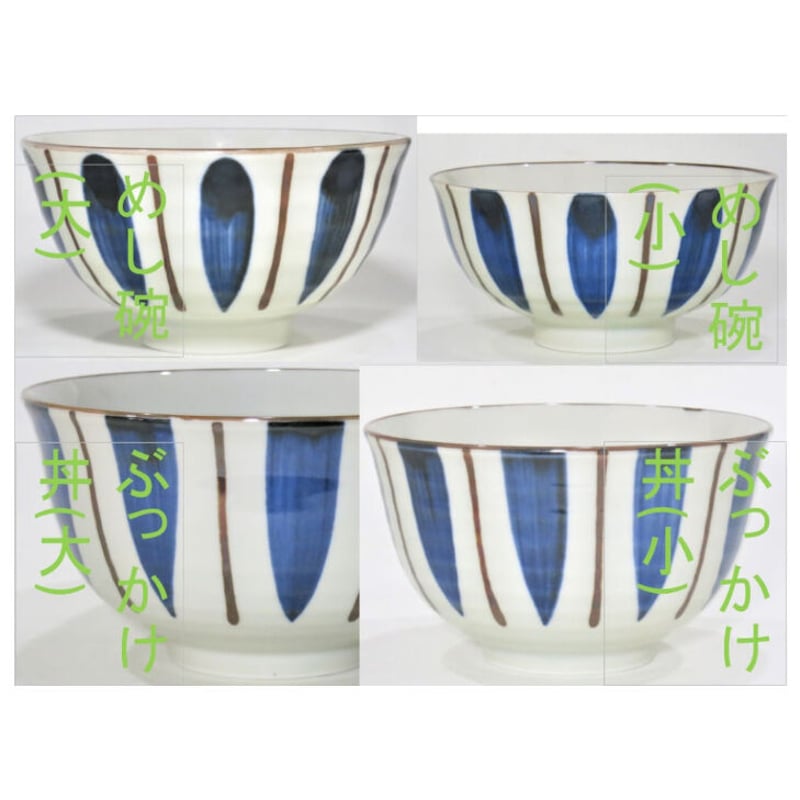 益子十草 ぶっかけ丼(小) (磁器) (美濃焼) | ヤマニシ西尾陶器