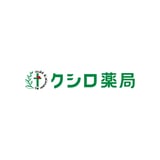 クシロ薬局