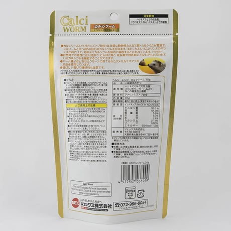 昆虫おやつ4点セット