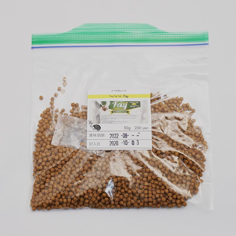 15種類から5つ選ぶ】ハリネズミフード＆補助食品 お試しセット | ハリんち