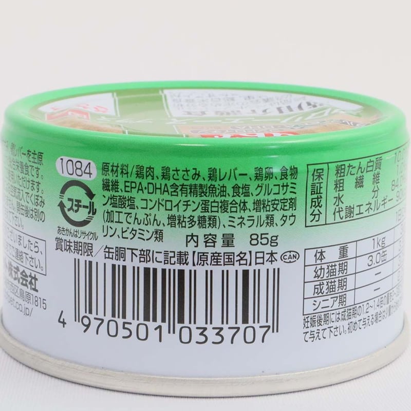 カロリーエースプラス 猫用介護食 ささみ | ハリんち カロリーエースプラス 猫用介護食 ささみ | ハリんち