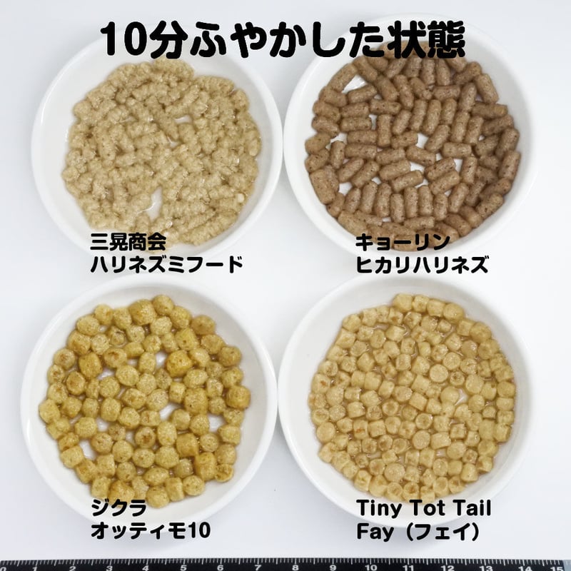 HEDGEHOG DIET ハリネズミ専用フード ハリネズミ専用フード 300g/ハリネズミフード エサ 餌 えさ 針