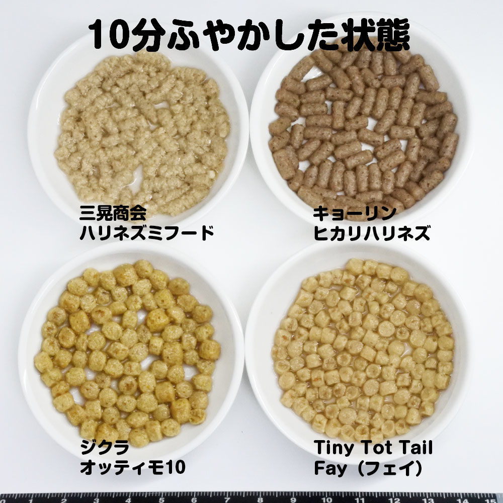 HEDGEHOG DIET ハリネズミ専用フード 三晃商会WEBページ