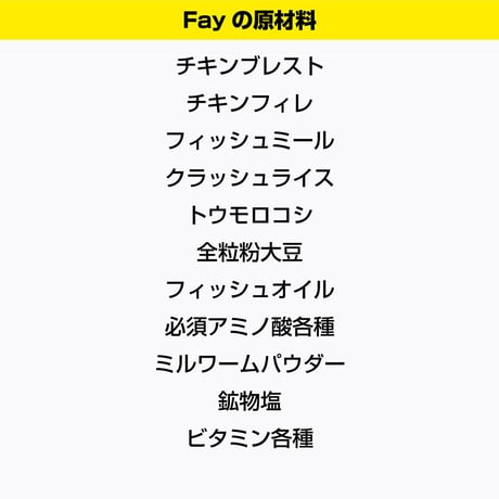 Fay Hedgehog Food（フェイ ヘッジホッグ フード） 500g