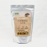 ハリネズミレシピ 300g