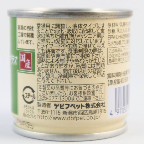 カロリーエースプラス　猫用流動食