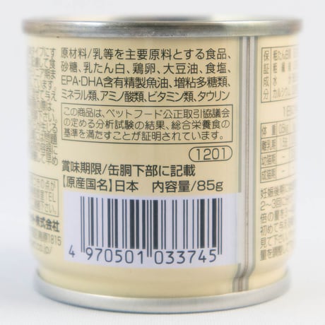 カロリーエースプラス　猫用流動食
