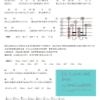 「２２才の別れ」コード表（アルペジオ運指図・ハモリパート図解付き）