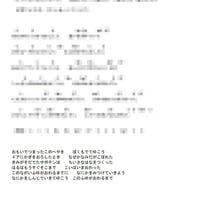 「サボテンの花」イントロギター押さえ位置＆一番詞コード図