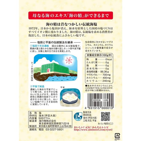 だしパック+調味料セット（有機醤油720ml/有機甘口味噌/海の精240g/だしパック１０個入）