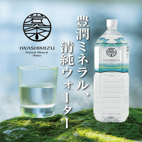 岩深水の定期便　500ml×40本
