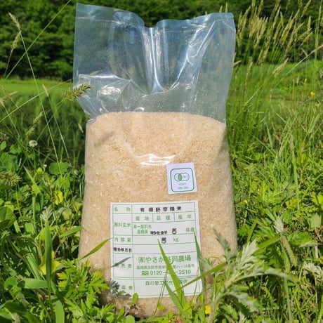 やさかの有機コシヒカリ 5kg～30kg