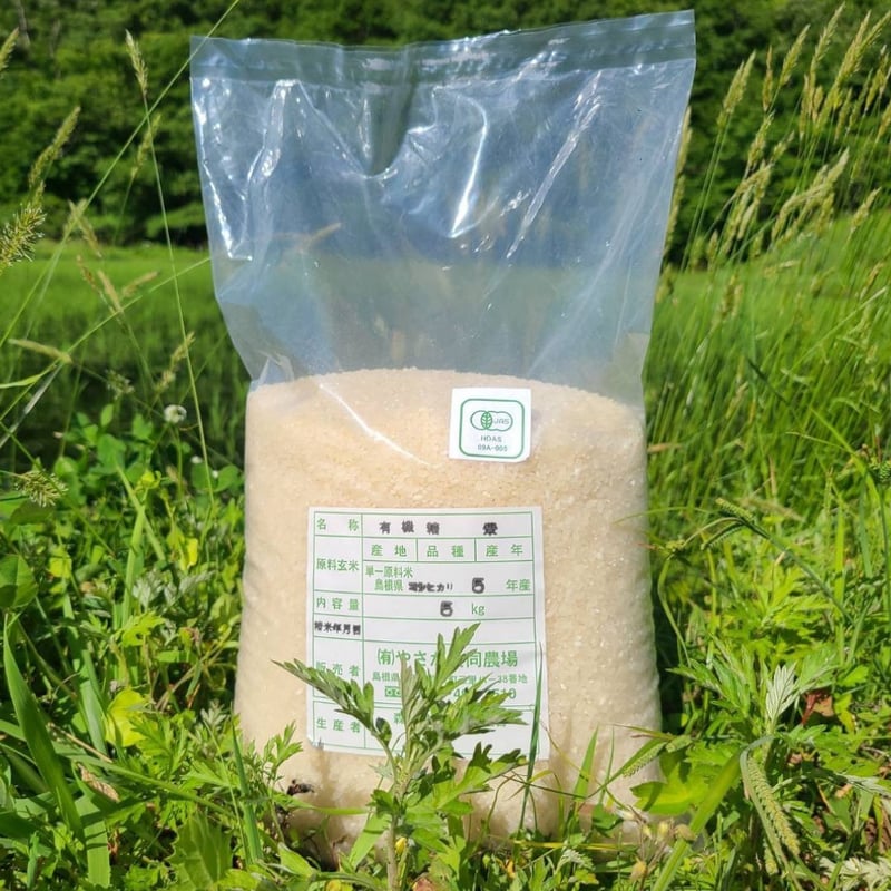 やさかの有機コシヒカリ 5kg～30kg | オーガニックの台所