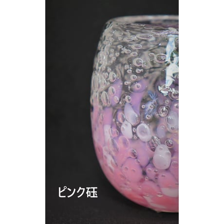 気泡の海 タルグラス(赤系)　全６色