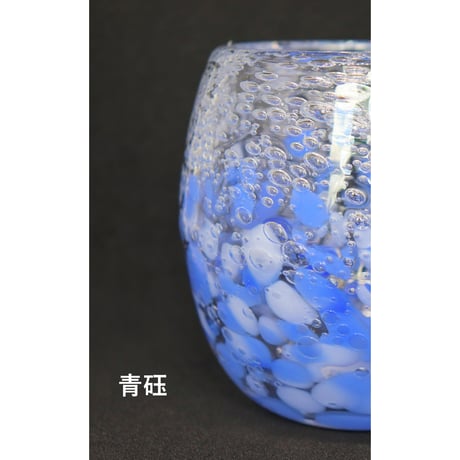 気泡の海 タルグラス(青系)　全３色