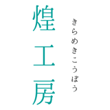 琉球ガラス 煌工房オンラインショップ