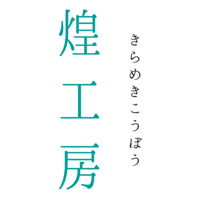 琉球ガラス 煌工房オンラインショップ