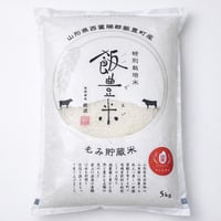 7年産山形県産特別栽培米　コシヒカリ10㎏