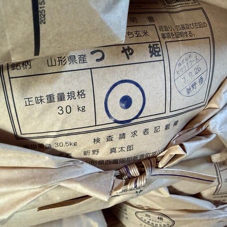 7年産山形県産特別栽培米　つや姫5㎏