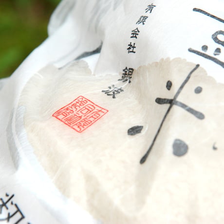 7年産山形県産特別栽培米　はえぬき5㎏