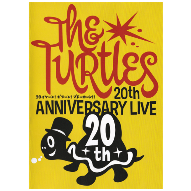 LIVE DVD】ザ・タートルズ『20thANNIVERSARY LIVE 20イヤーン!ギ LIVE DVD】ザ・タートルズ『20thANNIVERSARY LIVE 20イヤーン!ギ