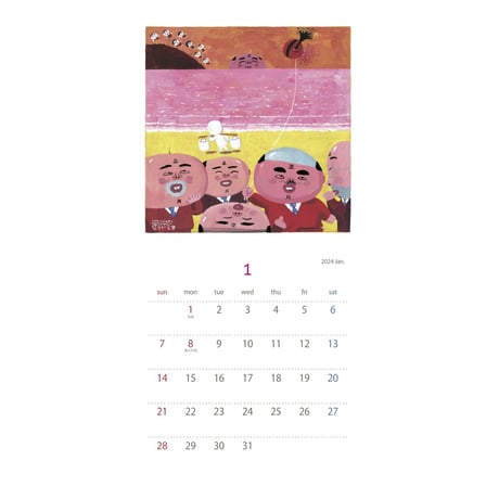 12人の絵本作家が描くおうえんカレンダー2024