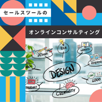 ■ダブルス■A000■無料オンラインデザインコンサルティング15分●