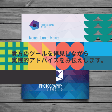 ■ダブルス■A002■オンラインデザインコンサルティング60分【2020年9月21日(月)】●3名様限定●